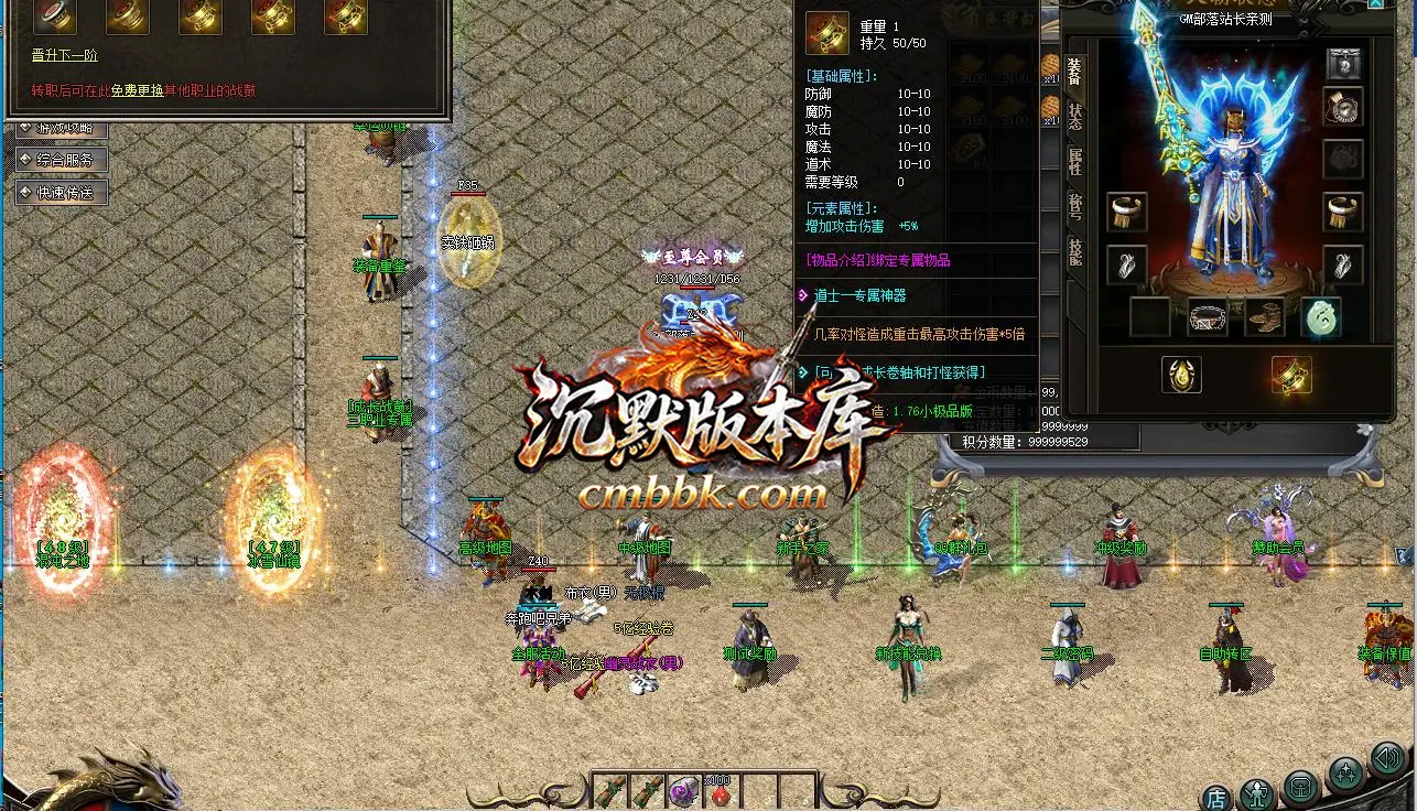 1.76飞舞复古小极品传奇版 游戏实拍 4
