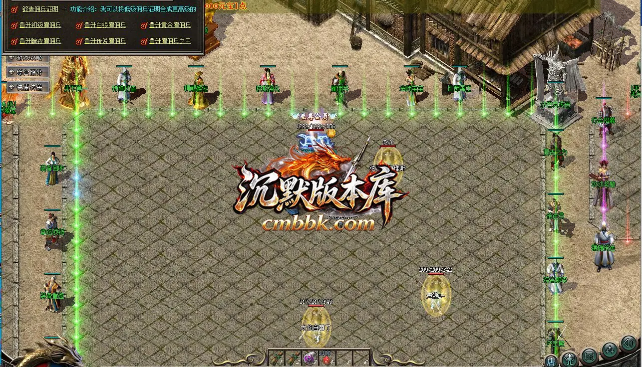 1.76飞舞复古小极品传奇版 游戏实拍 5