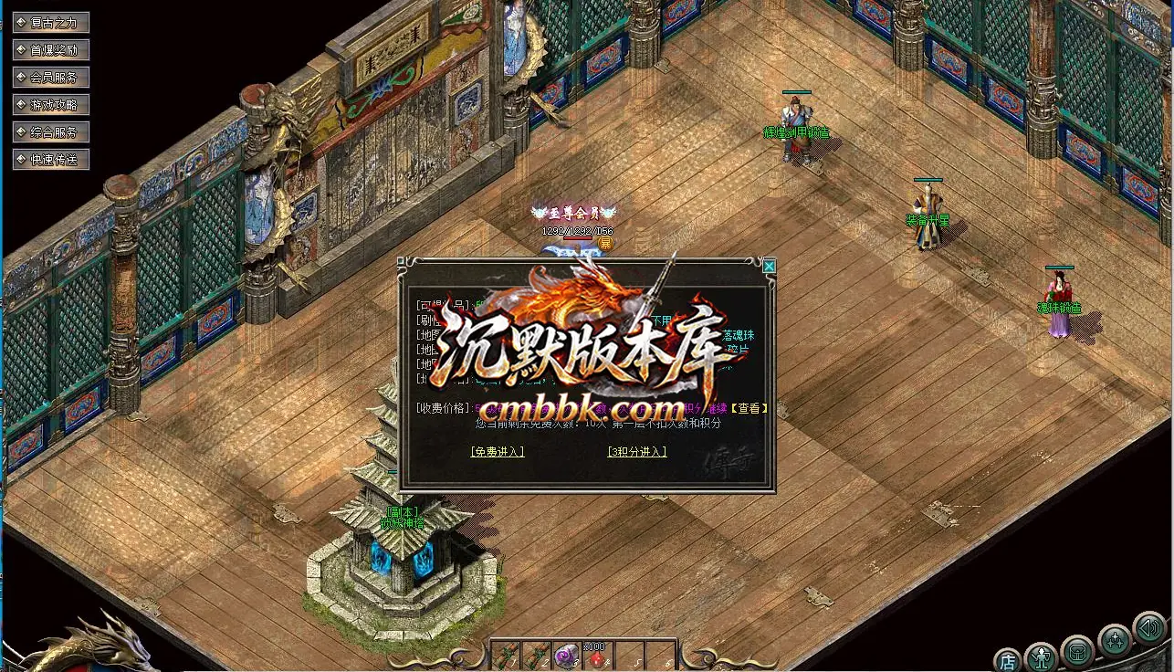 1.76飞舞复古小极品传奇版 游戏实拍 8