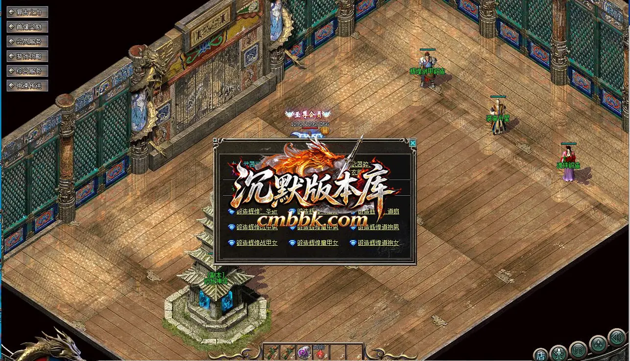1.76飞舞复古小极品传奇版 游戏实拍 9