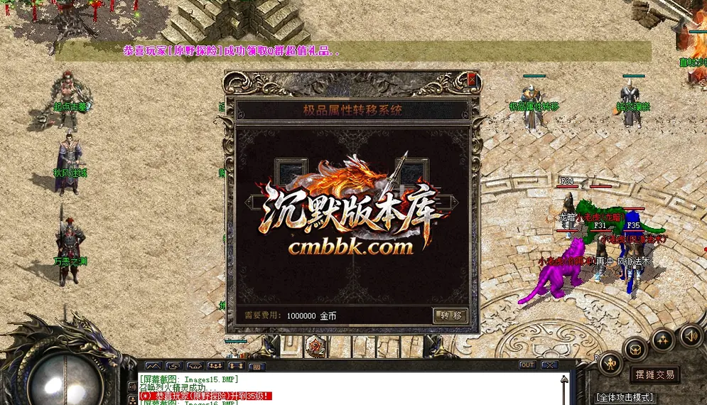 古墓沉默三职业 游戏实拍 15