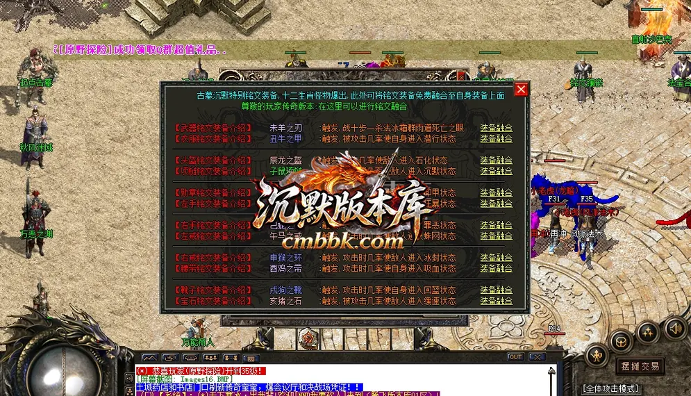 古墓沉默三职业 游戏实拍 16