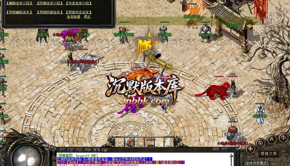 古墓沉默三职业 游戏实拍 17