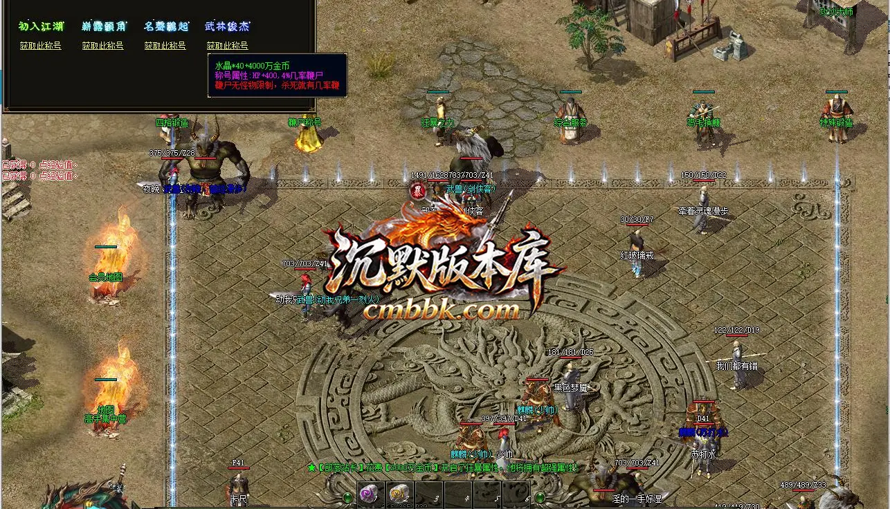 1.76好酒沉默II专属神器微变三职业 游戏实拍 10