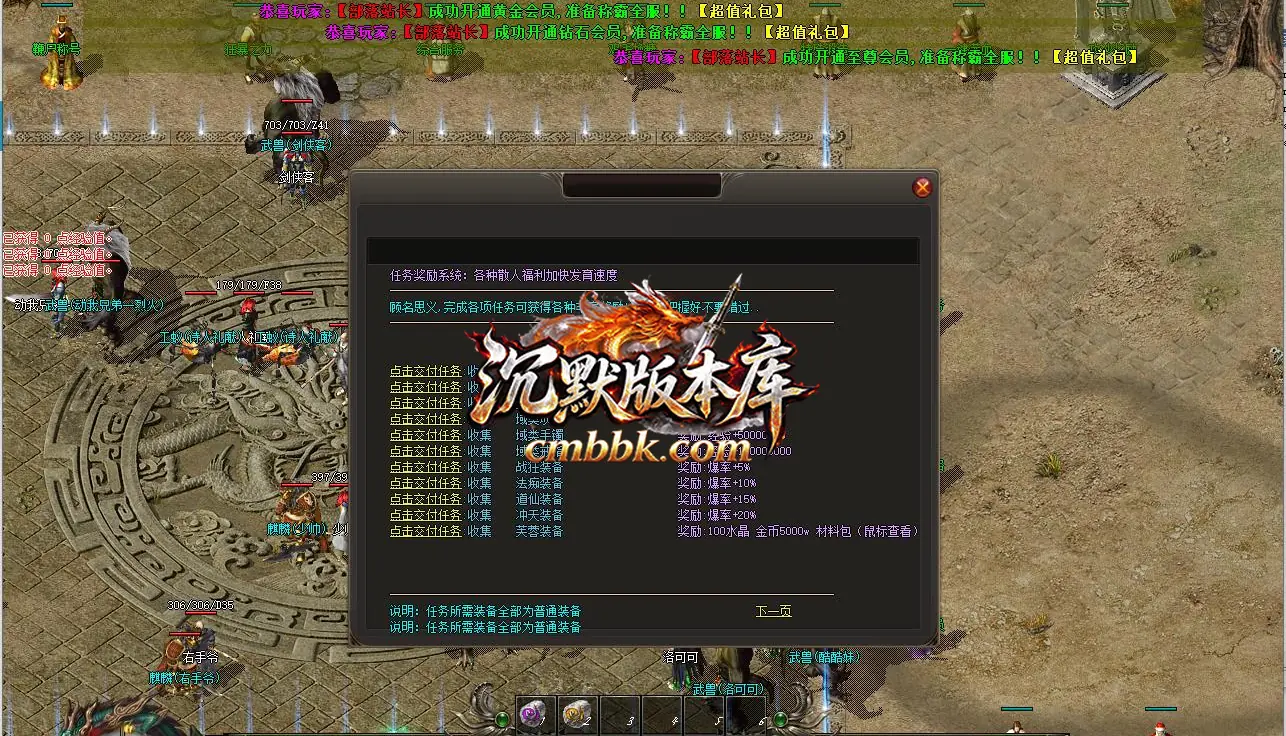 1.76好酒沉默II专属神器微变三职业 游戏实拍 7
