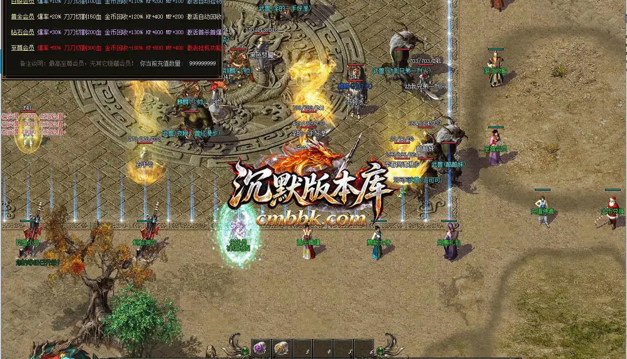1.76好酒沉默II专属神器微变三职业 游戏实拍 9