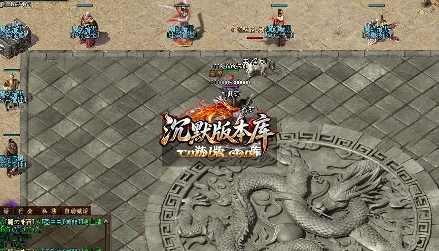 幻魔黑暗九种族 游戏实拍 3