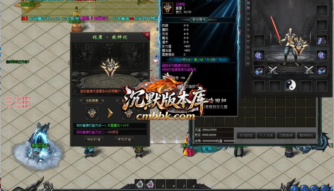 化魔搜神记专属神器多职业版 游戏实拍 1