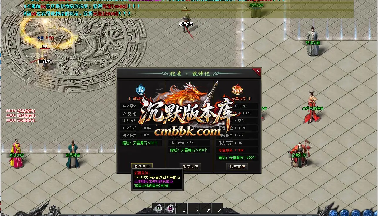 化魔搜神记专属神器多职业版 游戏实拍 2