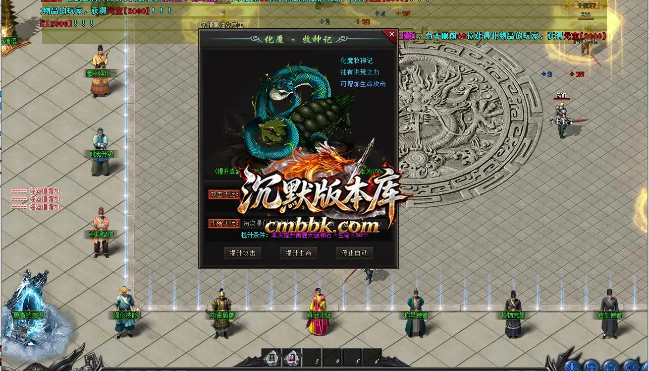 化魔搜神记专属神器多职业版 游戏实拍 3
