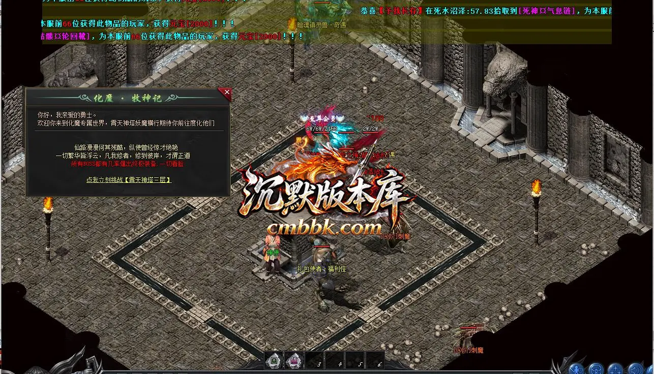 化魔搜神记专属神器多职业版 游戏实拍 5