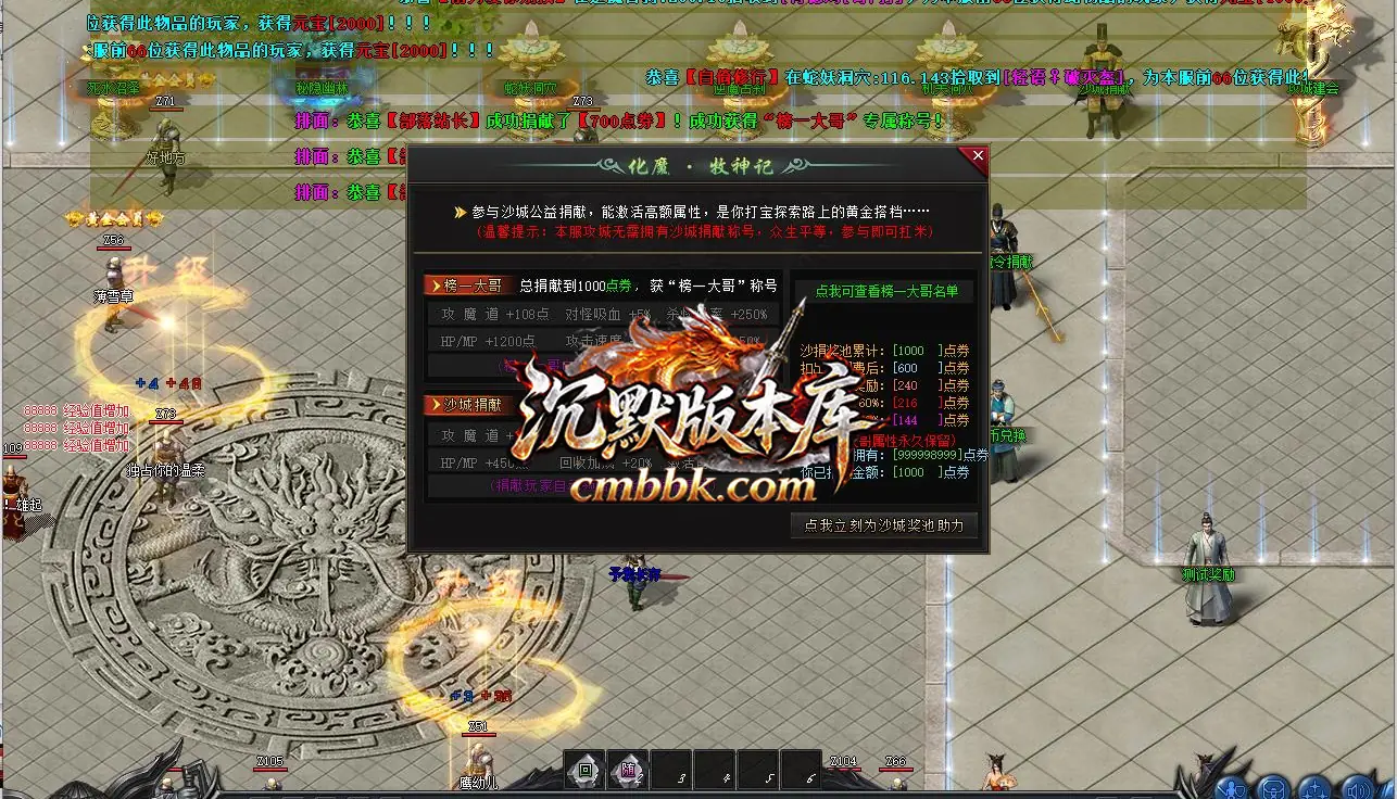 化魔搜神记专属神器多职业版 游戏实拍 6