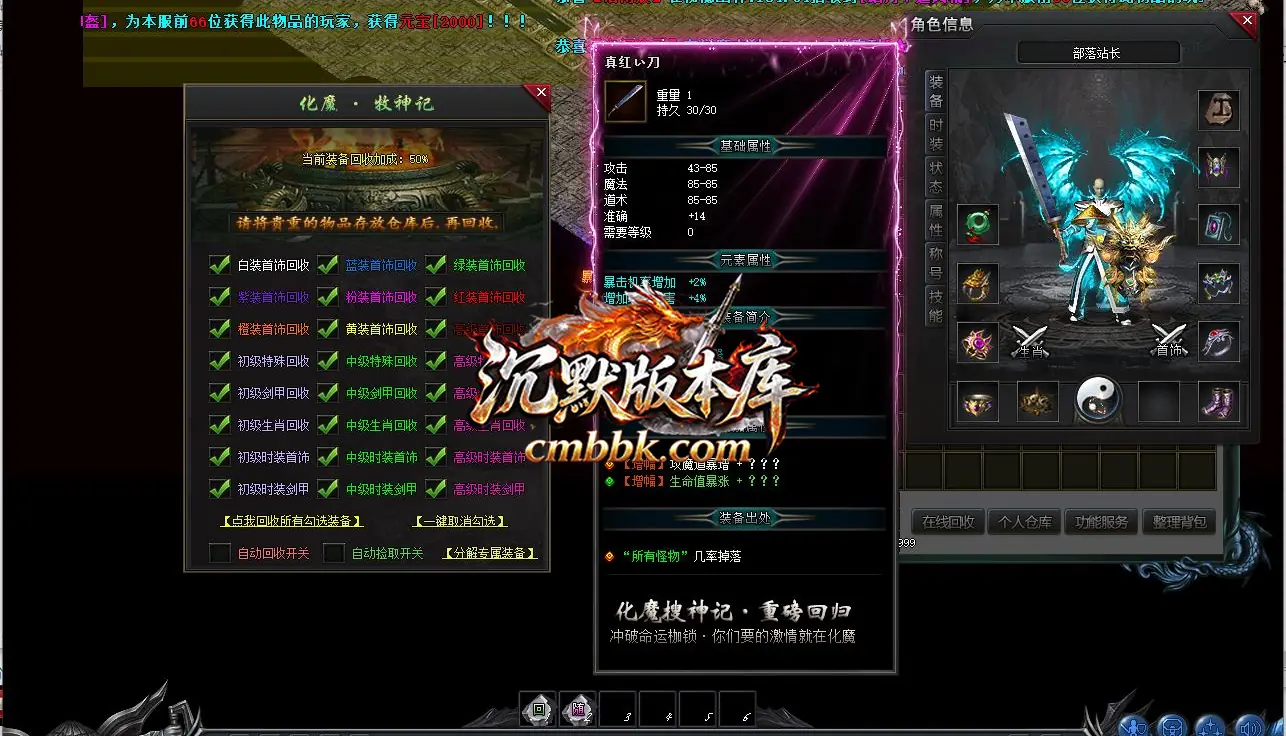 化魔搜神记专属神器多职业版 游戏实拍 7