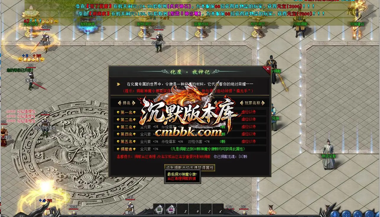 化魔搜神记专属神器多职业版 游戏实拍 8