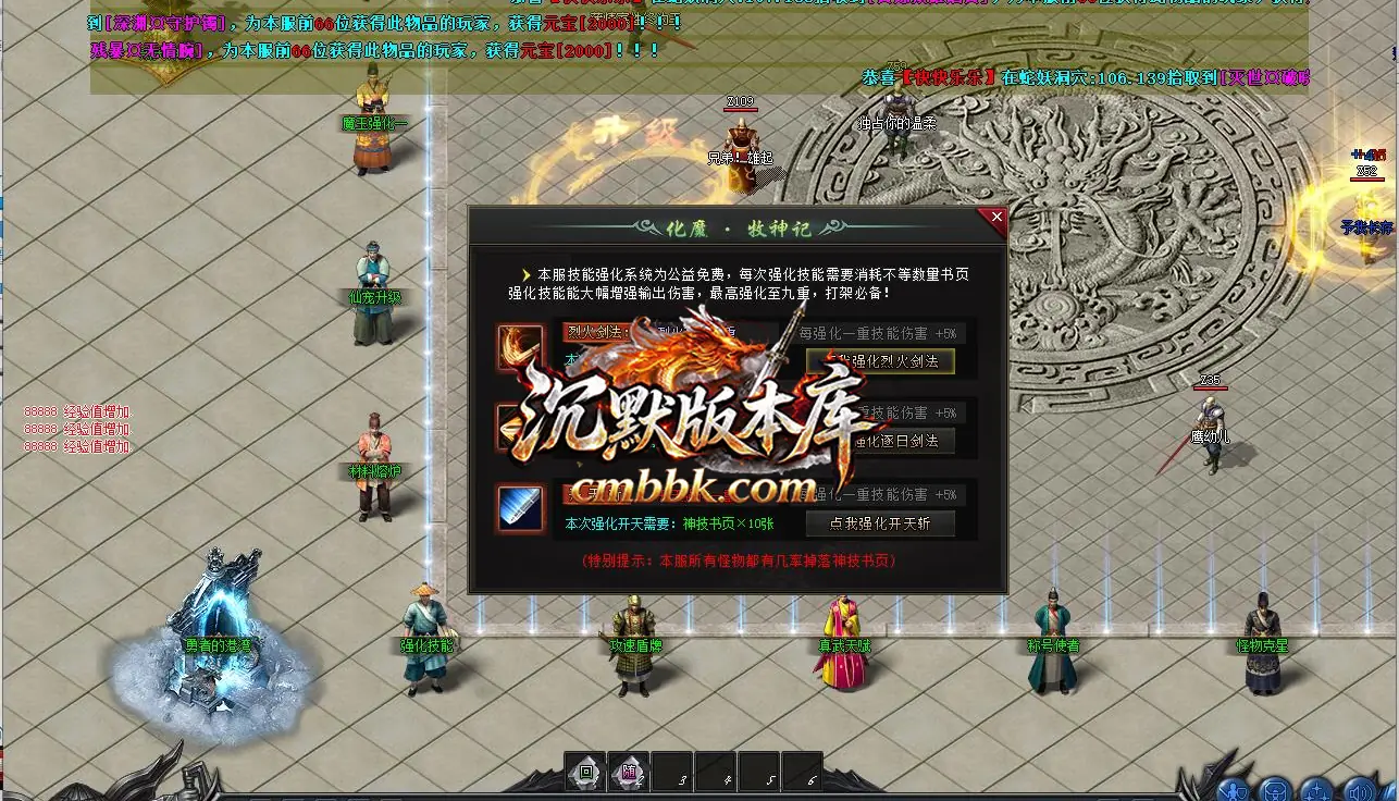 化魔搜神记专属神器多职业版 游戏实拍 9