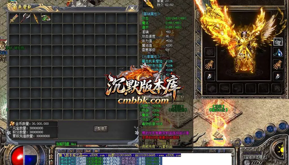 1.85虎威传奇元素大极品三职业 游戏实拍 2