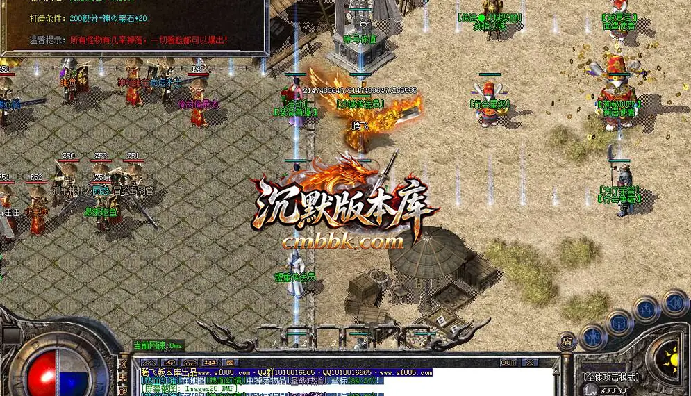 1.85虎威传奇元素大极品三职业 游戏实拍 21