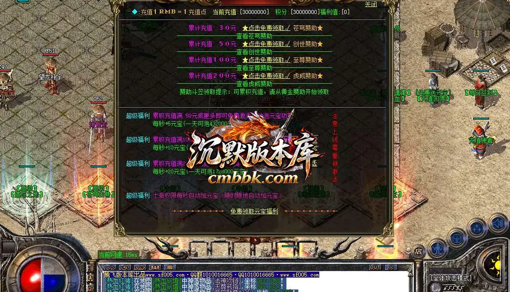 1.85虎威传奇元素大极品三职业 游戏实拍 5