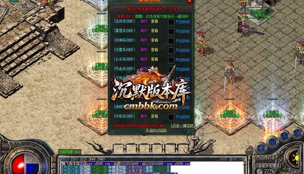 1.85虎威传奇元素大极品三职业 游戏实拍 8