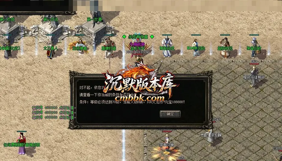 九鼎火龙真公益复古三职业 游戏实拍 1