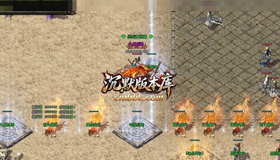 九鼎火龙真公益复古三职业 游戏实拍 2