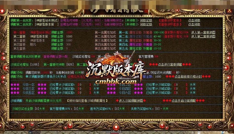 九鼎火龙真公益复古三职业 游戏实拍 3