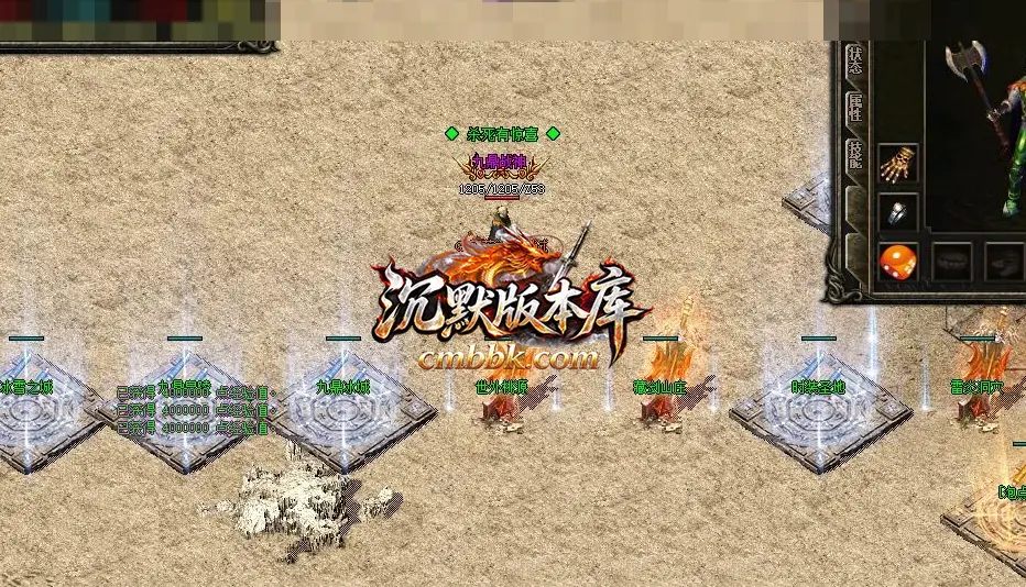 九鼎火龙真公益复古三职业 游戏实拍 4