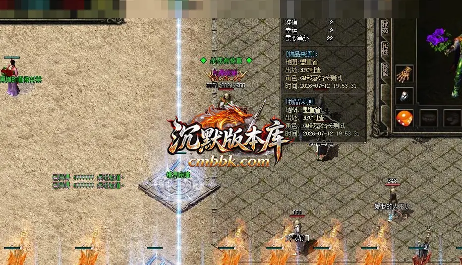 九鼎火龙真公益复古三职业 游戏实拍 5