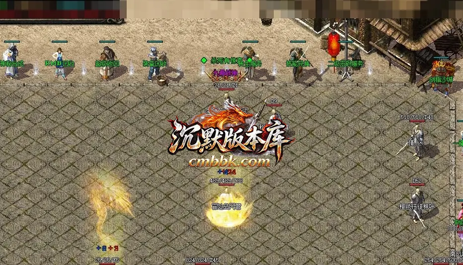 九鼎火龙真公益复古三职业 游戏实拍 6