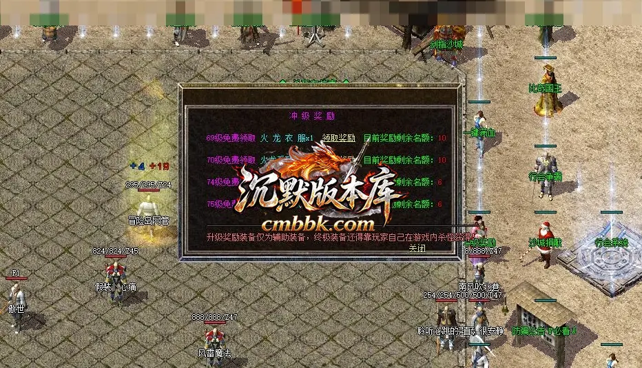 九鼎火龙真公益复古三职业 游戏实拍 8