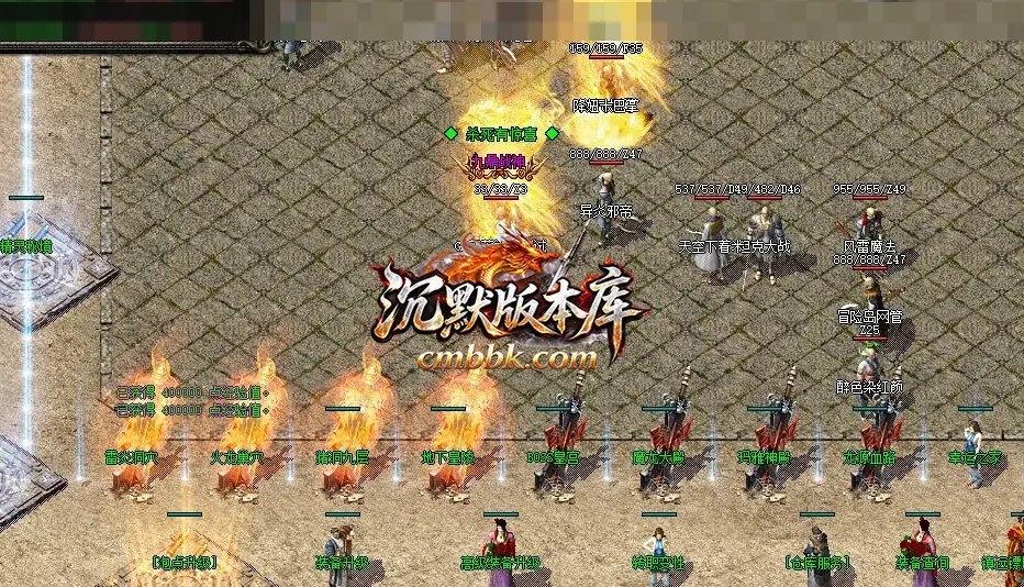 九鼎火龙真公益复古三职业 游戏实拍 9