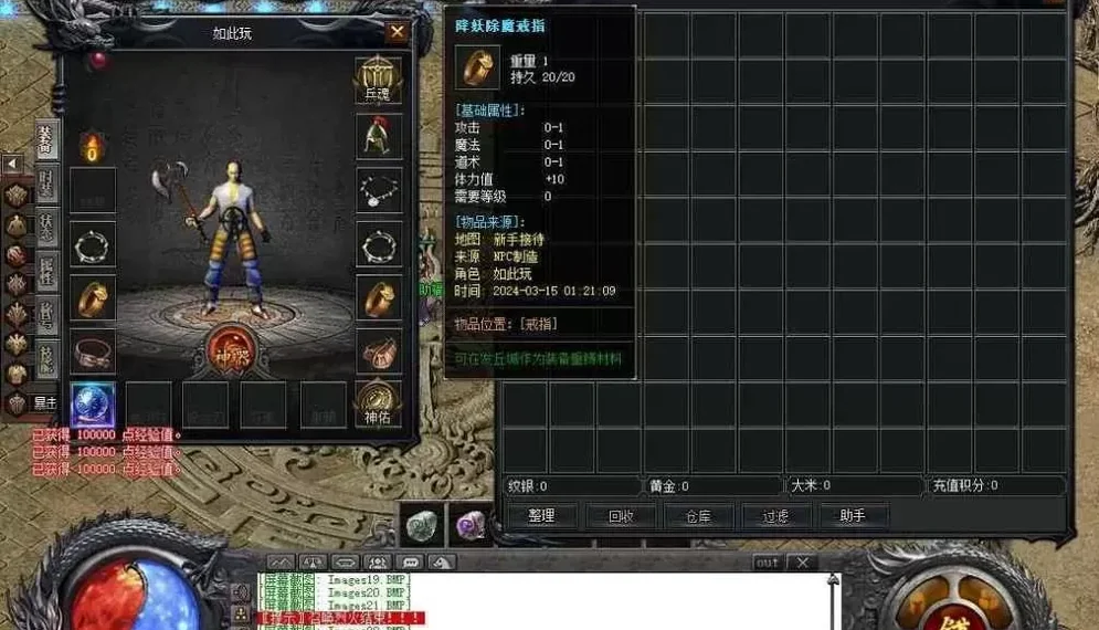 金刚虚幻神体 游戏实拍 1