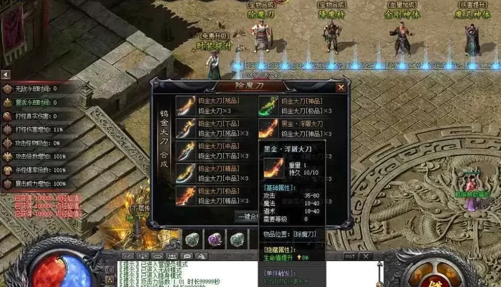 金刚虚幻神体 游戏实拍 4