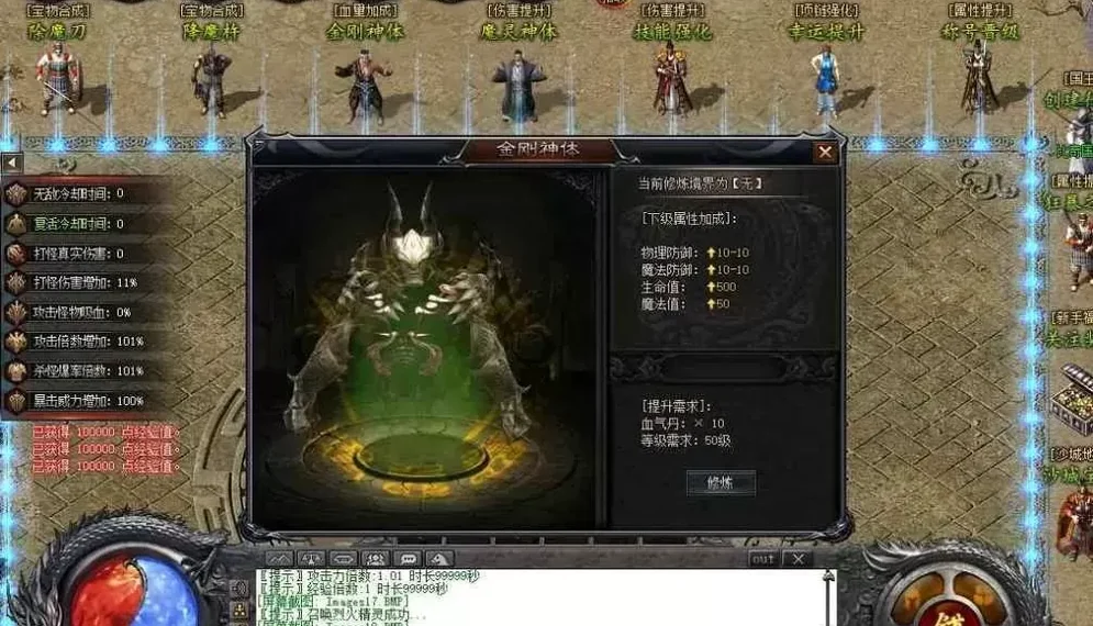 金刚虚幻神体 游戏实拍 5