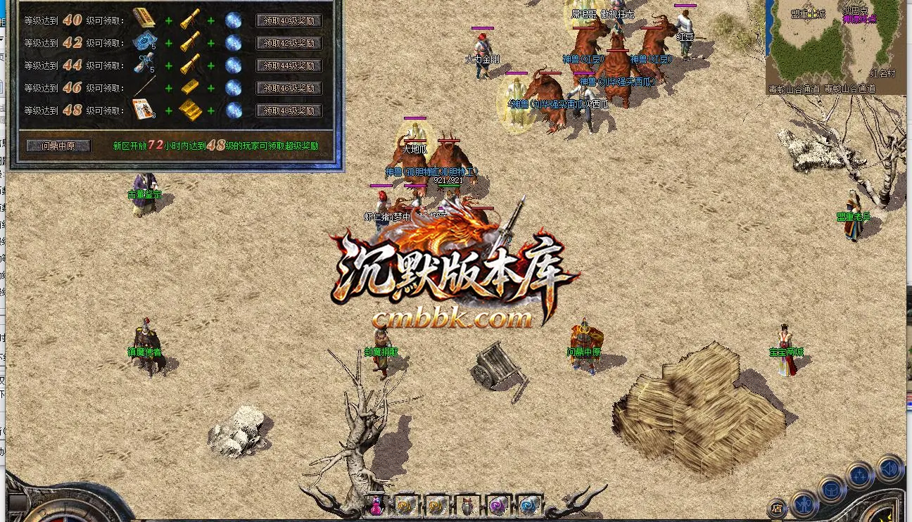 1.76江湖传奇原始纯净复古三职业 游戏实拍 3