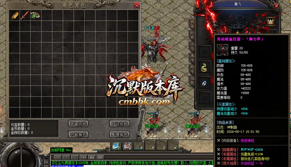 降龙遗忘三职业 游戏实拍 3
