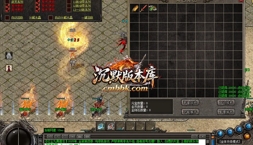 降龙遗忘三职业 游戏实拍 5