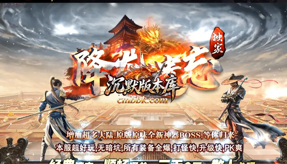 降龙遗忘三职业 游戏实拍 8