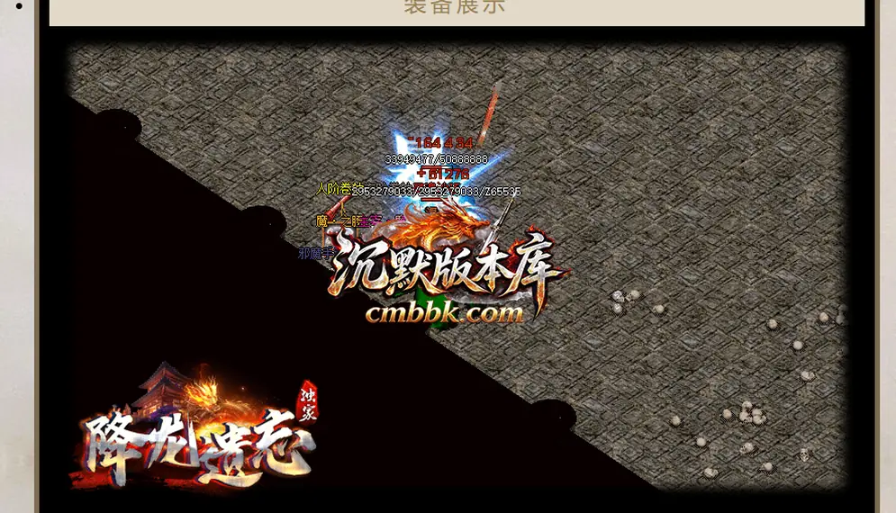 降龙遗忘神器攻速三职业 游戏实拍 1