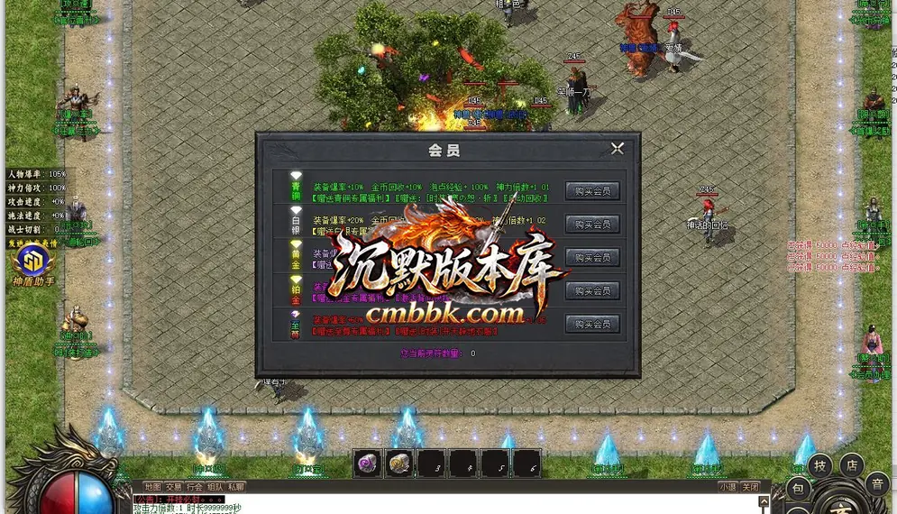1.76剑影孤城复古专属神器攻速三职业 游戏实拍 4