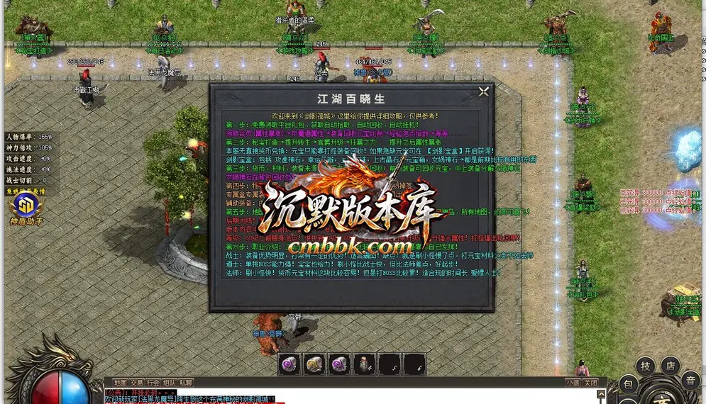 1.76剑影孤城复古专属神器攻速三职业 游戏实拍 5