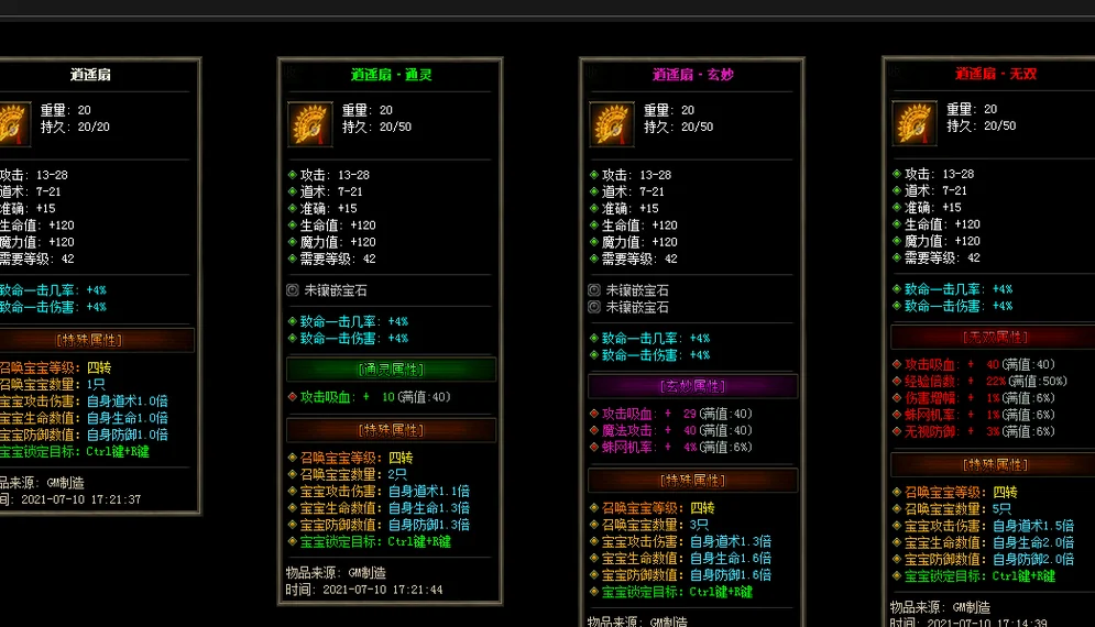 僵夜之山海探秘 游戏实拍 4
