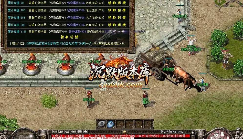 久久沉默录复古三职业 游戏实拍 12