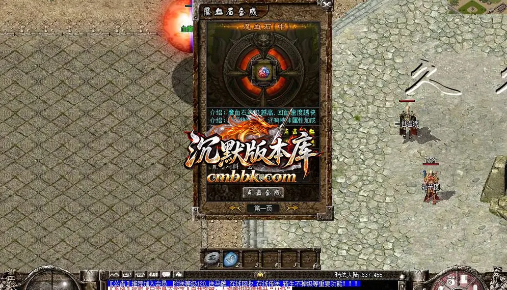 久久沉默录复古三职业 游戏实拍 13
