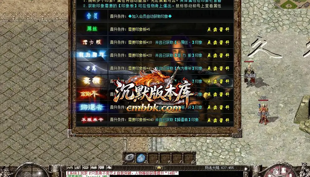 久久沉默录复古三职业 游戏实拍 14