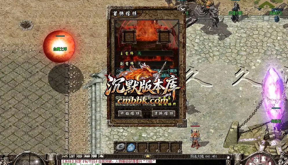久久沉默录复古三职业 游戏实拍 16