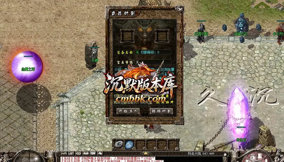 久久沉默录复古三职业 游戏实拍 17