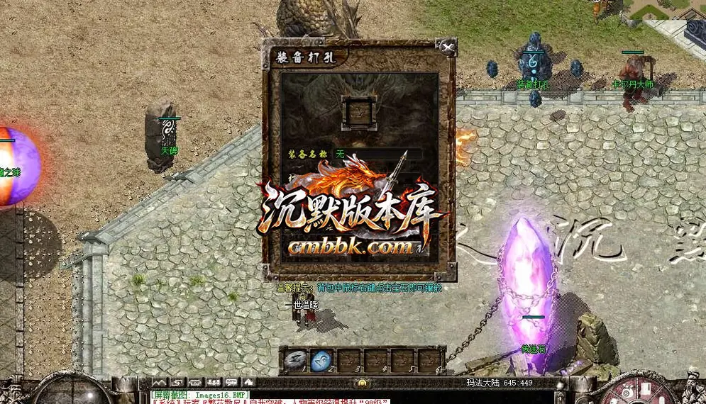 久久沉默录复古三职业 游戏实拍 18