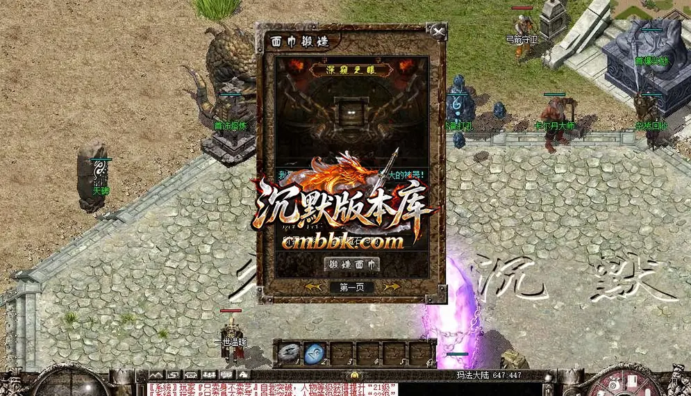 久久沉默录复古三职业 游戏实拍 19