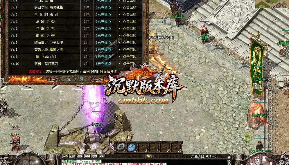 久久沉默录复古三职业 游戏实拍 20